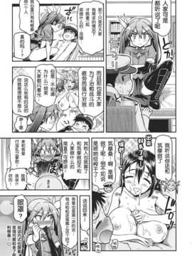 (C86) [松本ドリル研究所 (ながの～んとかかずみ義幸)] 利根さんと筑摩さん (艦隊これくしょん -艦これ-) [无毒汉化组]__007