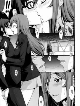 [脸肿汉化组] (C87) [秘密結社M (北原亜希)] コウサカくん心配しないで私もう【膜】残ってないから。 (ガンダムビルドファイターズトライ)_img005