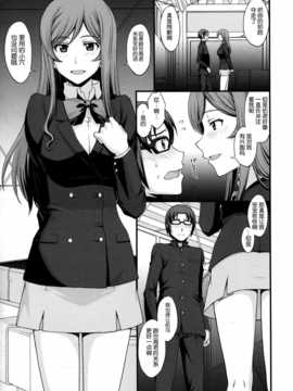 [脸肿汉化组] (C87) [秘密結社M (北原亜希)] コウサカくん心配しないで私もう【膜】残ってないから。 (ガンダムビルドファイターズトライ)_img007