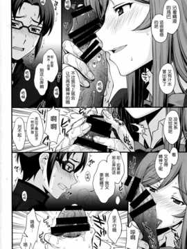 [脸肿汉化组] (C87) [秘密結社M (北原亜希)] コウサカくん心配しないで私もう【膜】残ってないから。 (ガンダムビルドファイターズトライ)_img010