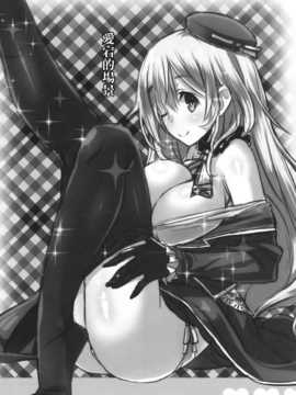[空気系☆漢化] (C87) [Archetype (あかざ)] 艦娘×ニーソ (艦隊これくしょん -艦これ-)_13_012