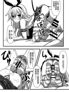 [空気系☆漢化] (C87) [Archetype (あかざ)] 艦娘×ニーソ (艦隊これくしょん -艦これ-)_18_017