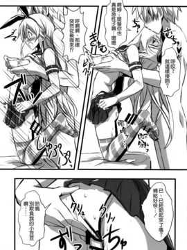 [空気系☆漢化] (C87) [Archetype (あかざ)] 艦娘×ニーソ (艦隊これくしょん -艦これ-)_19_018