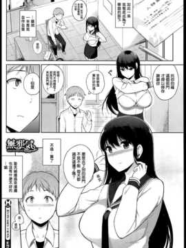 [笹森トモエ] ミステリートラップ (コミックホットミルク 2013年09月号) [無邪気漢化組]_P034_