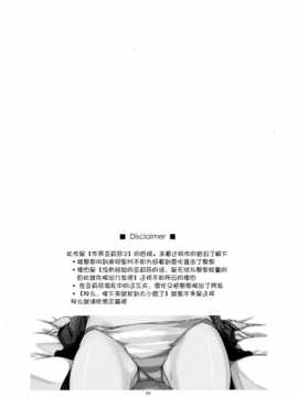 [脸肿汉化组] (C87) [行脚堂 (しけー)] アリサ弄り3 (英雄伝説 閃の軌跡)_img003