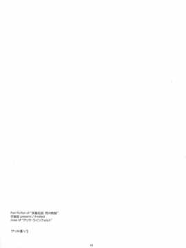 [脸肿汉化组] (C87) [行脚堂 (しけー)] アリサ弄り3 (英雄伝説 閃の軌跡)_img004