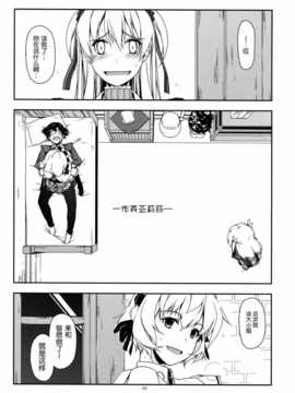 [脸肿汉化组] (C87) [行脚堂 (しけー)] アリサ弄り3 (英雄伝説 閃の軌跡)_img005