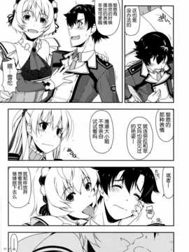 [脸肿汉化组] (C87) [行脚堂 (しけー)] アリサ弄り3 (英雄伝説 閃の軌跡)_img007