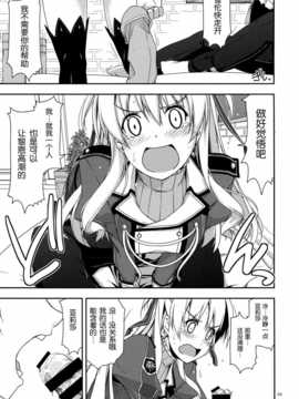 [脸肿汉化组] (C87) [行脚堂 (しけー)] アリサ弄り3 (英雄伝説 閃の軌跡)_img009