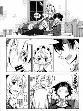 [脸肿汉化组] (C87) [行脚堂 (しけー)] アリサ弄り3 (英雄伝説 閃の軌跡)_img010