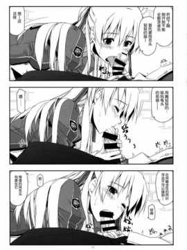 [脸肿汉化组] (C87) [行脚堂 (しけー)] アリサ弄り3 (英雄伝説 閃の軌跡)_img011