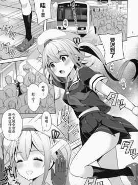 【CE家族社】(C87) [青い点 (青点)] 春雨ちゃん危機一髪!! (艦隊これくしょん -艦これ-)_CE_794_002