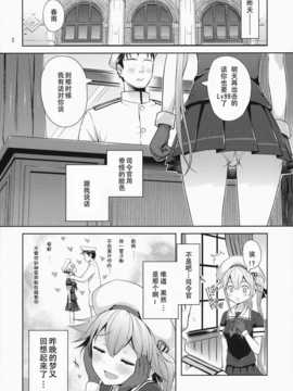 【CE家族社】(C87) [青い点 (青点)] 春雨ちゃん危機一髪!! (艦隊これくしょん -艦これ-)_CE_794_003
