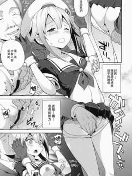 【CE家族社】(C87) [青い点 (青点)] 春雨ちゃん危機一髪!! (艦隊これくしょん -艦これ-)_CE_794_006