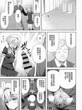 【CE家族社】(C87) [青い点 (青点)] 春雨ちゃん危機一髪!! (艦隊これくしょん -艦これ-)_CE_794_010
