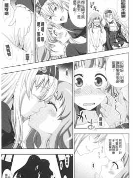 [chaccu] ワルプルギスの淫夢 愛奴イリス [Chinese] [黑暗掃圖]_0016