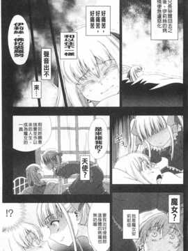 [chaccu] ワルプルギスの淫夢 愛奴イリス [Chinese] [黑暗掃圖]_0026