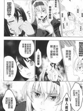 [chaccu] ワルプルギスの淫夢 愛奴イリス [Chinese] [黑暗掃圖]_0047