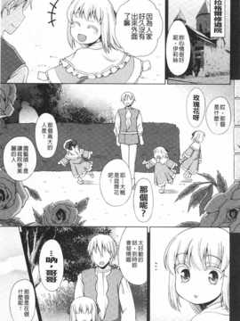 [chaccu] ワルプルギスの淫夢 愛奴イリス [Chinese] [黑暗掃圖]_0136