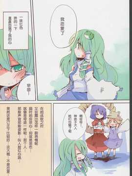 【隔壁汉化组】常识の爱_003