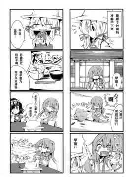 【隔壁汉化组】常识の爱_006