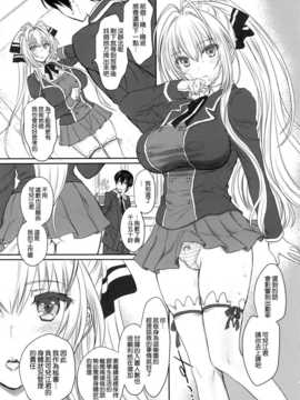 [空気系☆漢化] (C87) [少女月蝕 (嶋尾和)] 甘くてクールでブリリアント! (甘城ブリリアントパーク)_05_004