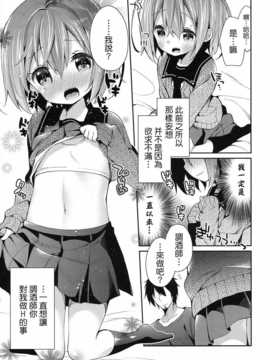 【CE家族社】(C87) [ココアホリック (ユイザキカズヤ)] 齧りたての林檎 (デンキ街の本屋さん)_CE_796_008