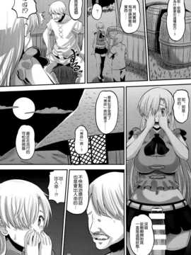(C87) [AMP (野良黒ネロ)] だまされ王女 エリザベス (七つの大罪)[空気系☆漢化]_04_003