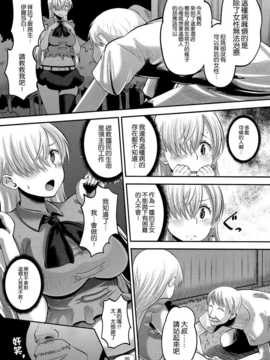 (C87) [AMP (野良黒ネロ)] だまされ王女 エリザベス (七つの大罪)[空気系☆漢化]_05_004