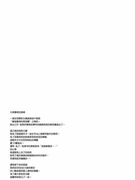 (C87) [しぐにゃん (しぐにゃん)] 我、榛名と夜戦に突入す!! 5 (艦隊これくしょん-艦これ-) [无毒汉化组]_25