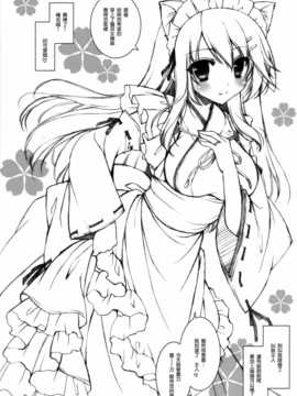(C87) [しぐにゃん (しぐにゃん)] 我、榛名と夜戦に突入す!! 5 (艦隊これくしょん-艦これ-) [无毒汉化组]_28