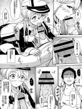 [空気系☆漢化] (C87) [ひっさつわざ (ひっさつくん)] 小悪魔プリンツ (艦隊これくしょん -艦これ-)_009