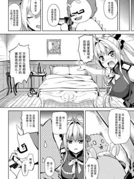 [千変万化式 (DATE)] 肉じゅばん改! (甘城ブリリアントパーク) [无毒汉化组]_008
