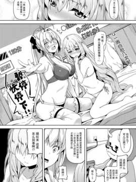 [千変万化式 (DATE)] 肉じゅばん改! (甘城ブリリアントパーク) [无毒汉化组]_010