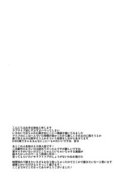 [脸肿汉化组] (C87) [ヤモセブン (あゆま紗由)] あなたにらぶにこ (ラブライブ!)_015