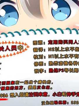 [脸肿汉化组] (C87) [ヤモセブン (あゆま紗由)] あなたにらぶにこ (ラブライブ!)_