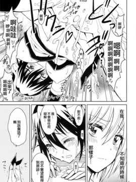 (C87) [介錯／Pハラキリ (介錯)] ニセニ○コイ5 (ニセコイ) [无毒汉化组]_06