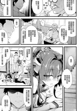 [空気系☆漢化] (C87) [AYUEST (あゆや)] 愛と欲望のMMTWTFF (艦隊これくしょん -艦これ-)_005