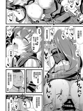 [空気系☆漢化] (C87) [AYUEST (あゆや)] 愛と欲望のMMTWTFF (艦隊これくしょん -艦これ-)_014