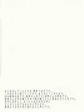 [鎮守府漢化組](C87) [まにまに。 (綾杉椿)] 加賀嫁 (艦隊これくしょん -艦これ-)_02