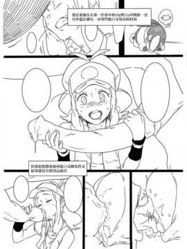 (C87) (同人誌) [zero戦 (xxzero)] Faithful TepigⅠ-Ⅱ 続編計画書 (ポケットモンスター)[final個人漢化]_002f