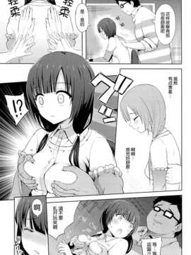 [脸肿汉化组] (C87) [青い点 (青点)] えまぱこ (SHIROBAKO)_03