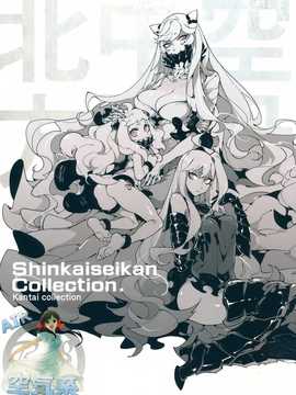 [空気系☆漢化] (C87) [サービスヘブン (ひらめ)] 深海妻艦～北中空～ (艦隊これくしょん -艦これ-)