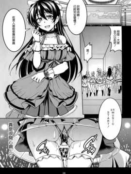 (C87) [風芸WindArTeam (WindArt)] 背徳の楽園 (ラブライブ!) [无毒汉化组]_NT-C87-029