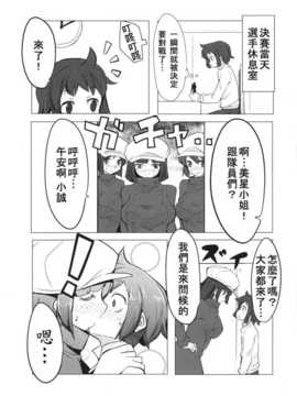 [汉化] (C86) (EXCESS M (なめジョン)] アイドルユニット☆キララ (ガンダムビルドファイターズ)_005