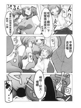 [汉化] (C86) (EXCESS M (なめジョン)] アイドルユニット☆キララ (ガンダムビルドファイターズ)_008