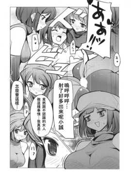 [汉化] (C86) (EXCESS M (なめジョン)] アイドルユニット☆キララ (ガンダムビルドファイターズ)_012