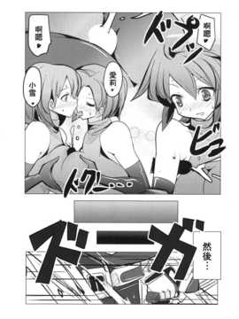 [汉化] (C86) (EXCESS M (なめジョン)] アイドルユニット☆キララ (ガンダムビルドファイターズ)_019