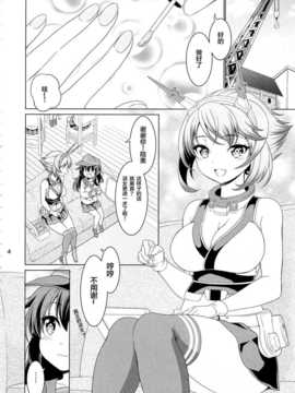 【CE家族社】(C87) [DKsha (加瀬大輝)] 『お姉さん』じゃいられない (艦隊これくしょん -艦これ-)_CE_799_003