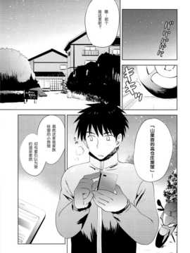 [脸肿汉化组] (C87) (同人誌) [こりすや (こりす)] 温泉少女F (オリジナル)_03